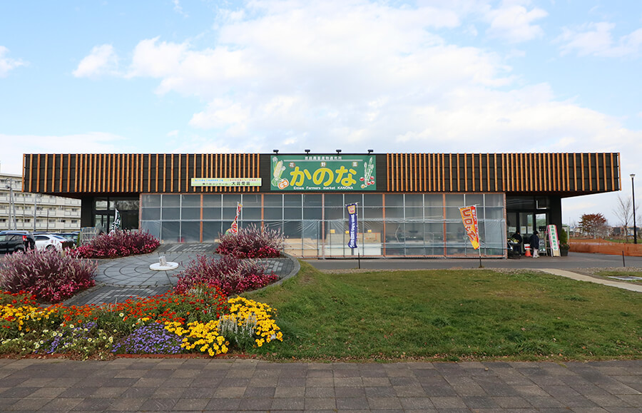 農畜産物直売所かのな